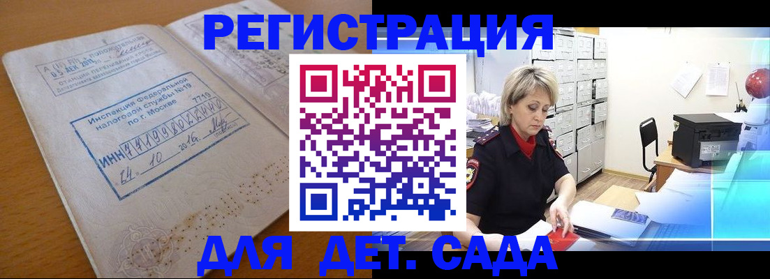 временная регистрация в квартире в Кулебаки