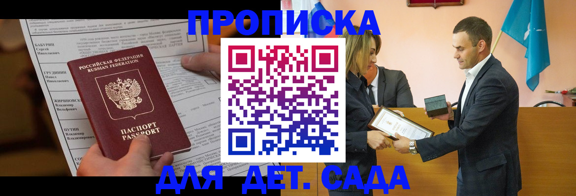 временная регистрация купить в Кулебаки