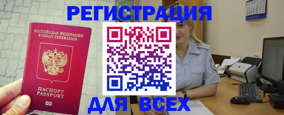 прописка законно в Кулебаки