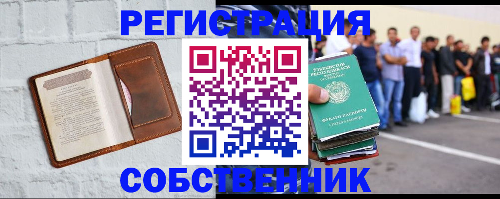 временная регистрация адрес в Кулебаки