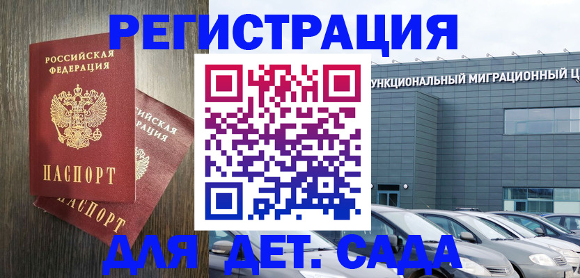 прописка для школы в Кулебаки