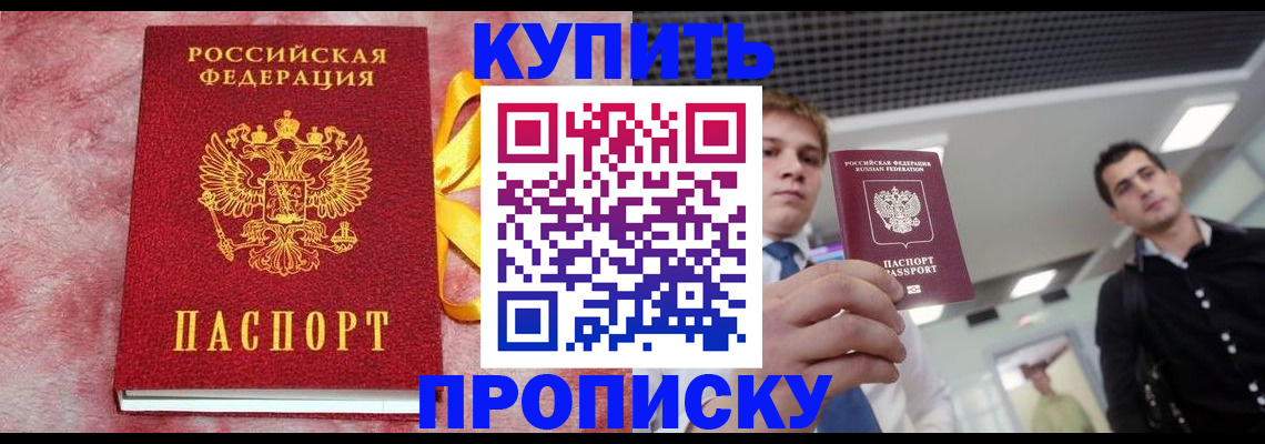 временная прописка в Кулебаки