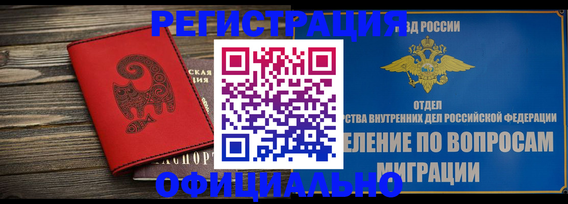 прописка регистрация в Кулебаки